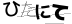 CAPTCHA