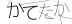 CAPTCHA