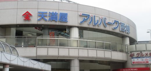 アルパーク