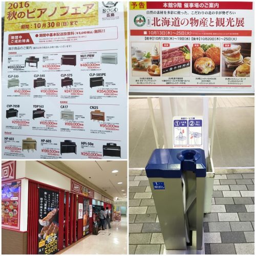 そごうへ