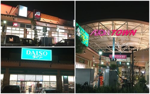 %e3%82%a4%e3%82%aa%e3%83%b3%e3%82%bf%e3%82%a6%e3%83%b3