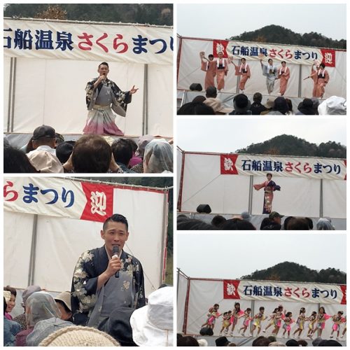 石船温泉まつり