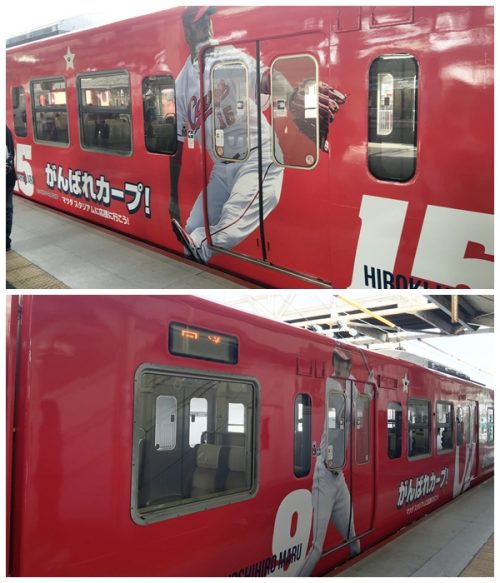 カープ号