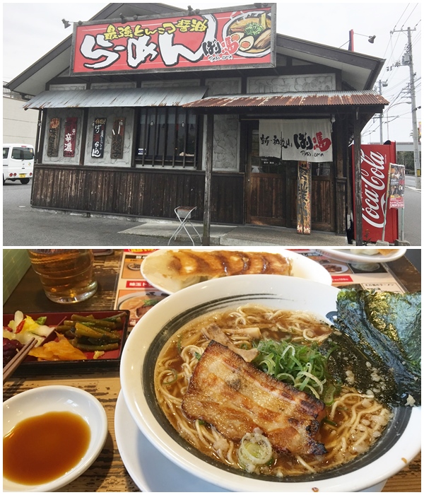 ラーメン