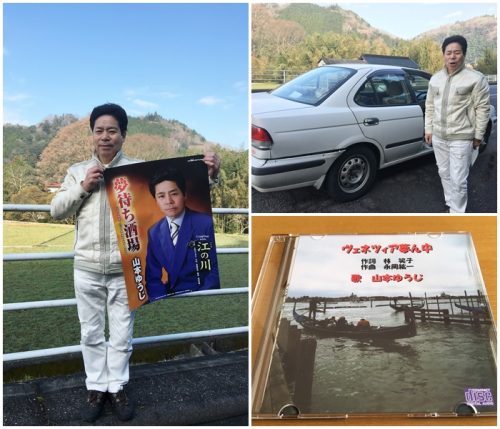 %e5%b1%b1%e6%9c%ac%e3%82%86%e3%81%86%e3%81%98