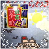 可愛いお土産