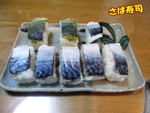 さば寿司