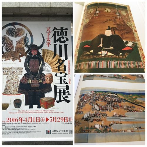 徳川名宝展