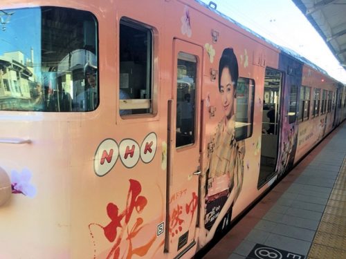 花燃ゆ列車で