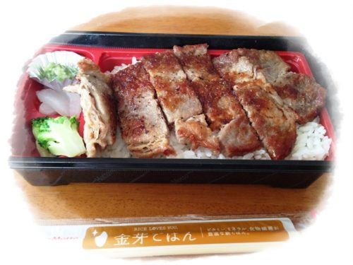 ステーキ弁当