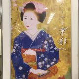 舞妓さん