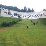 登山マラソン