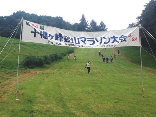 登山マラソン