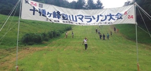 登山マラソン