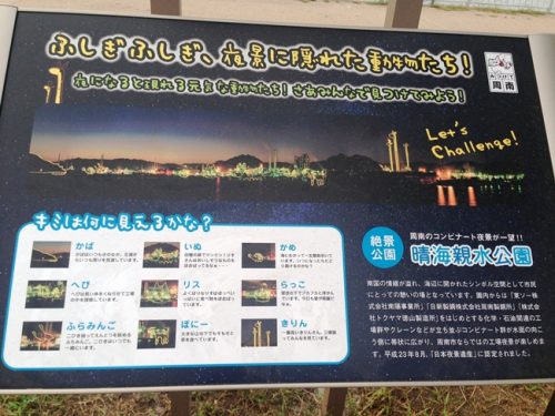 コンビナート夜景