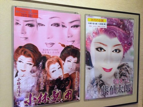 来演劇団