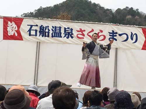 石船温泉まつり