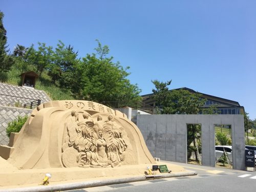 砂の美術館