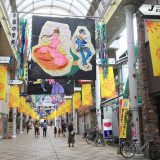山口商店街