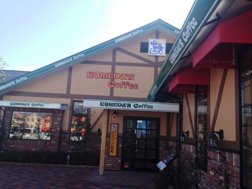 コメダ珈琲
