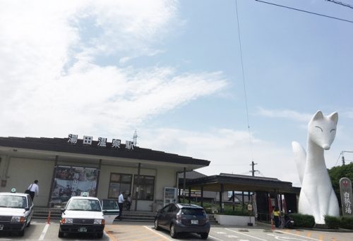 湯田温泉駅