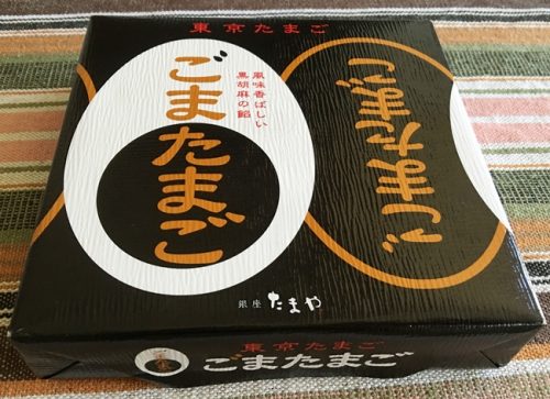 ごまたまご