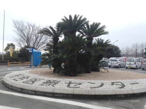 医療センターへ