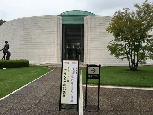 川端康成コレクション展