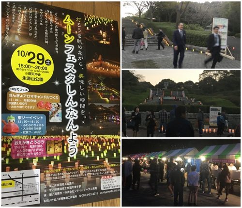 %e3%83%a0%e3%83%bc%e3%83%b3%e3%83%95%e3%82%a7%e3%82%b9%e3%82%bf%e3%83%bc