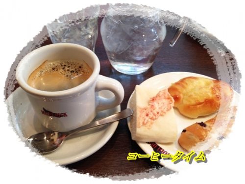 コーヒータイム