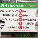 地場で発見