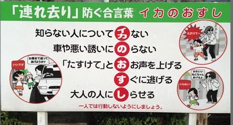 地場で発見