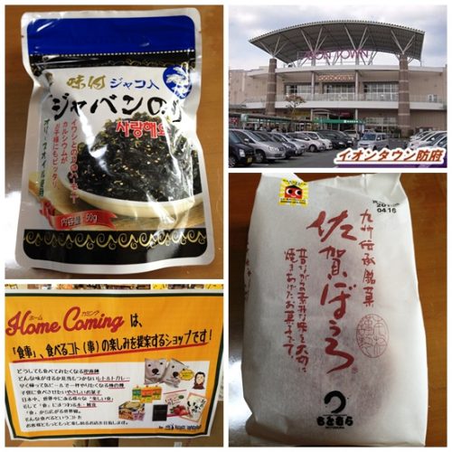 ハッピーな品々