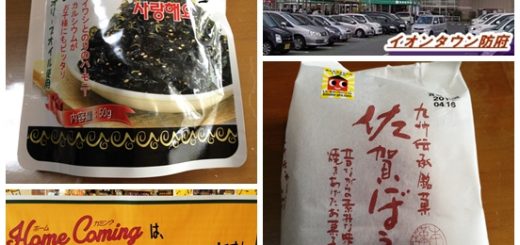 ハッピーな品々