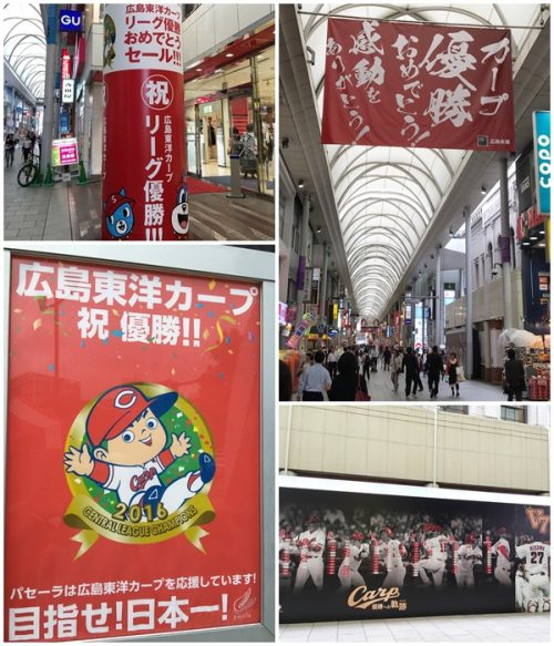 カープ優勝
