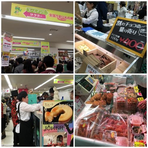 全国うまいもの博