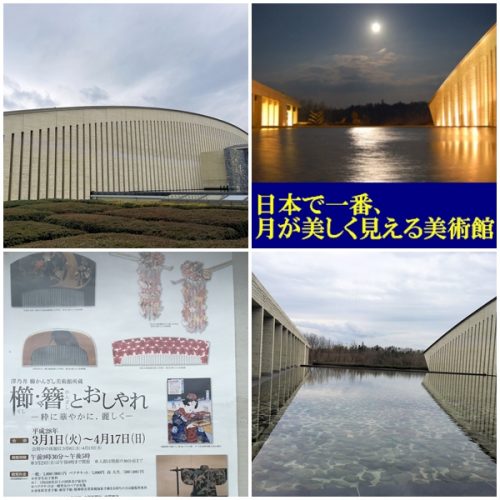 奥田元宋美術館