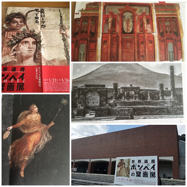 ポンペイの壁画展